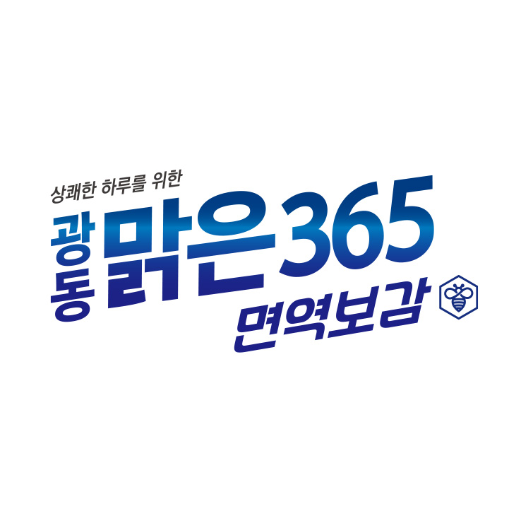 맑은365 면역보감